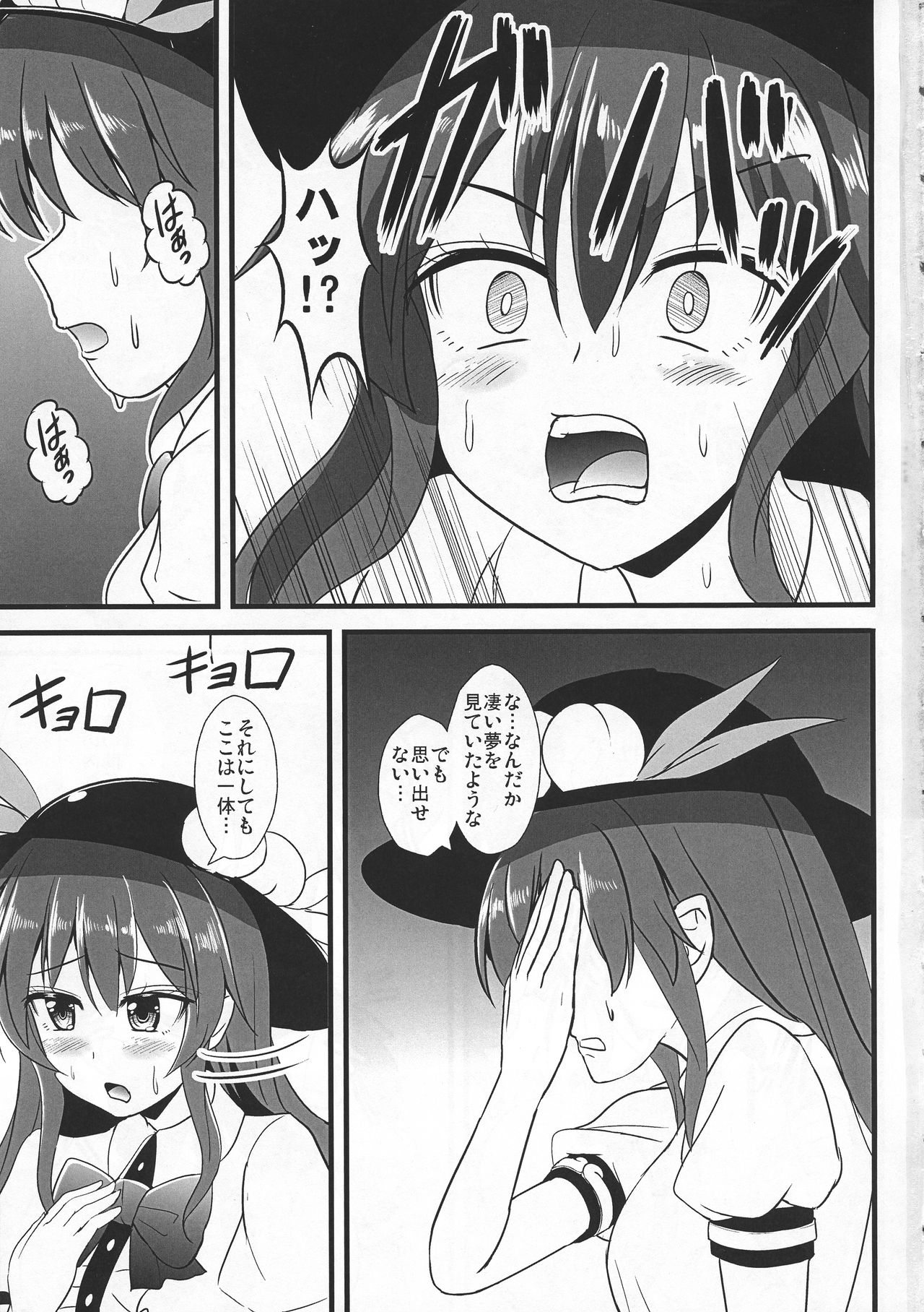 (C95) [Sukiyaki Club (Kouji)] Sennou Kaizou-kei Futanari Tennin (Touhou Project) page 3 full