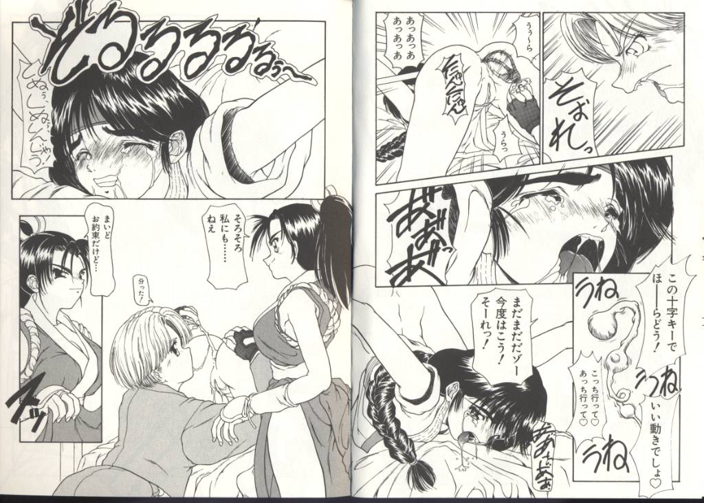 [Anthology] Dennou Butou Musume (Various) page 30 full