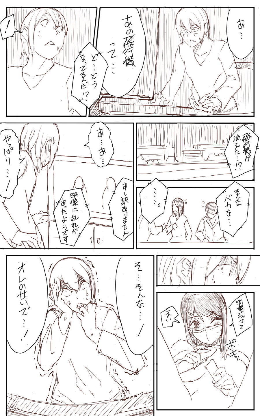 [Uru] Lemon (Japanese, Ongoing) page 32 full
