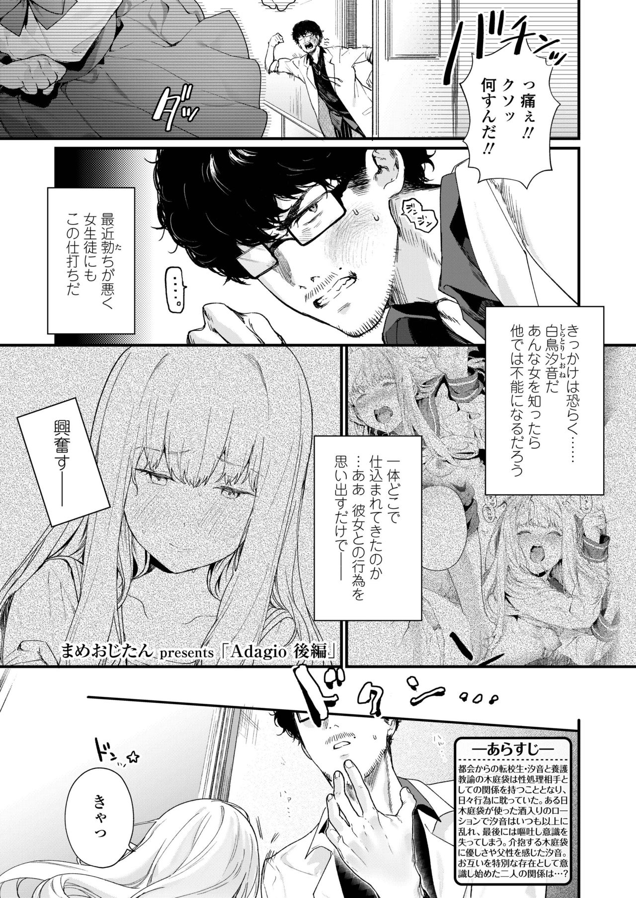 COMIC AOHA 2019 Natsu [Digital] page 39 full