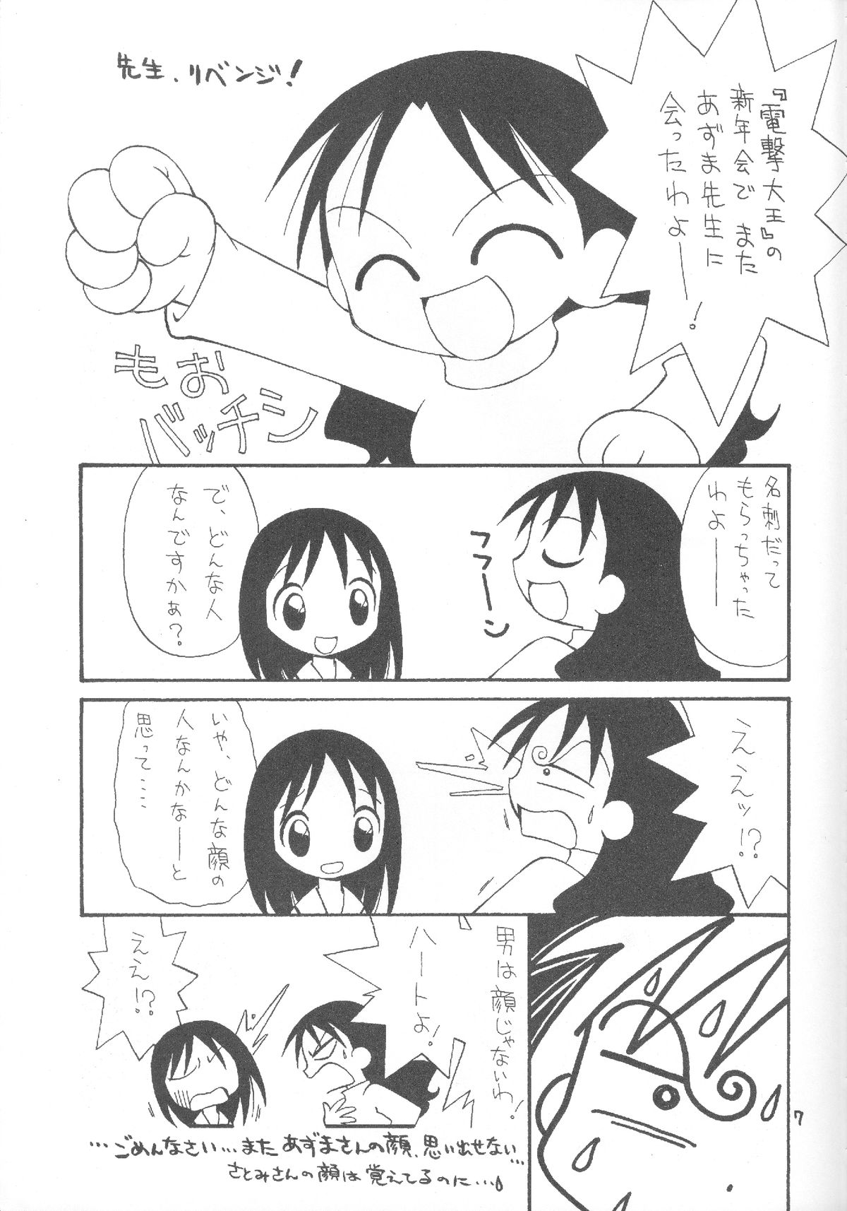 (C61) [Hogero Kikaku (Bloomer Hogero)] Haman-sama-chan (Mobile Suit Gundam: Char's Deleted Affair) page 6 full