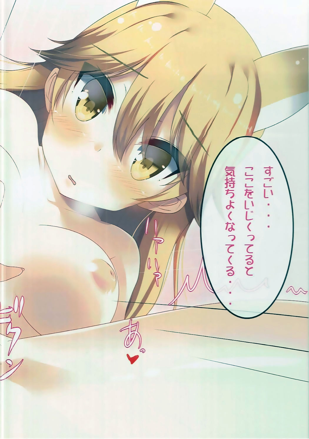 (SHT2017 Haru) [mocomocodo (Nukunuku Batten)] Himitsu no Japari Park (Kemono Friends) page 6 full