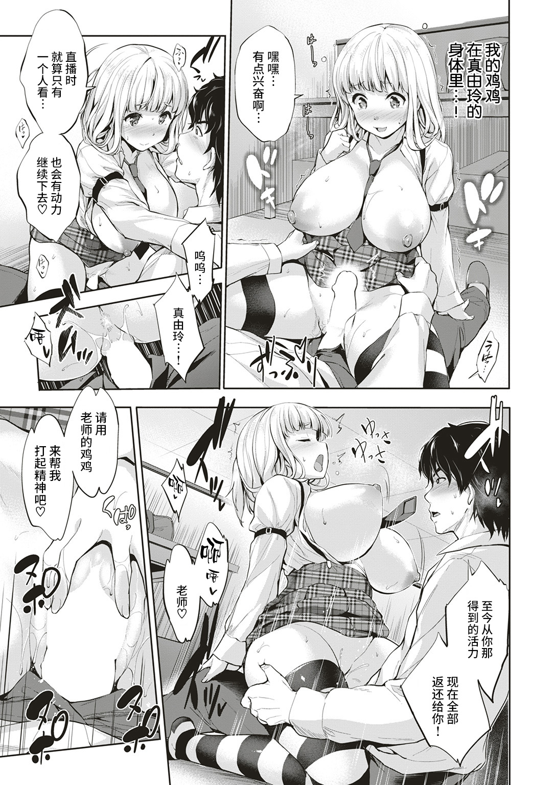 [篠塚醸二] もっと私を見て欲しいっ！ [Chinese]  [丧尸汉化] page 15 full