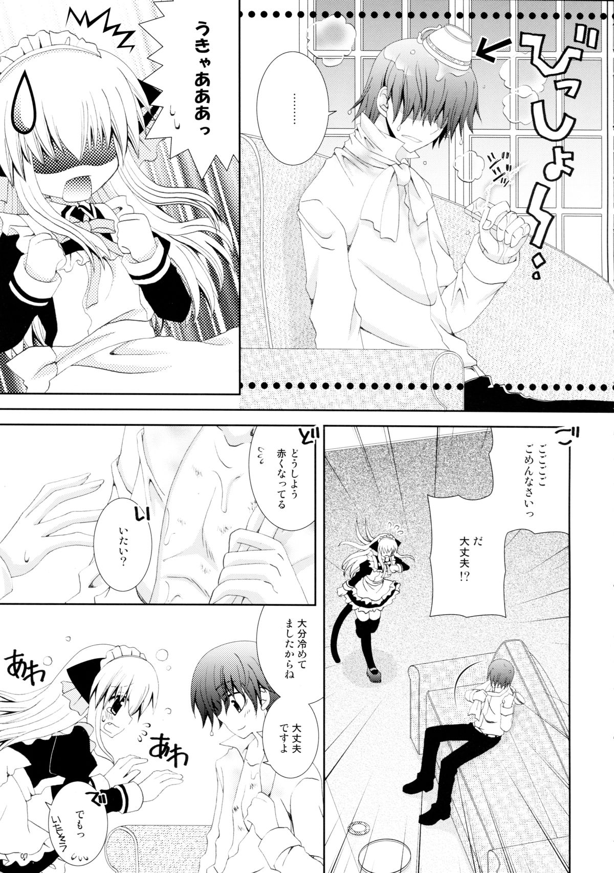 (C77) [Neko Kinryouku (NekoNeko)] Koneko no Gohoushi page 7 full