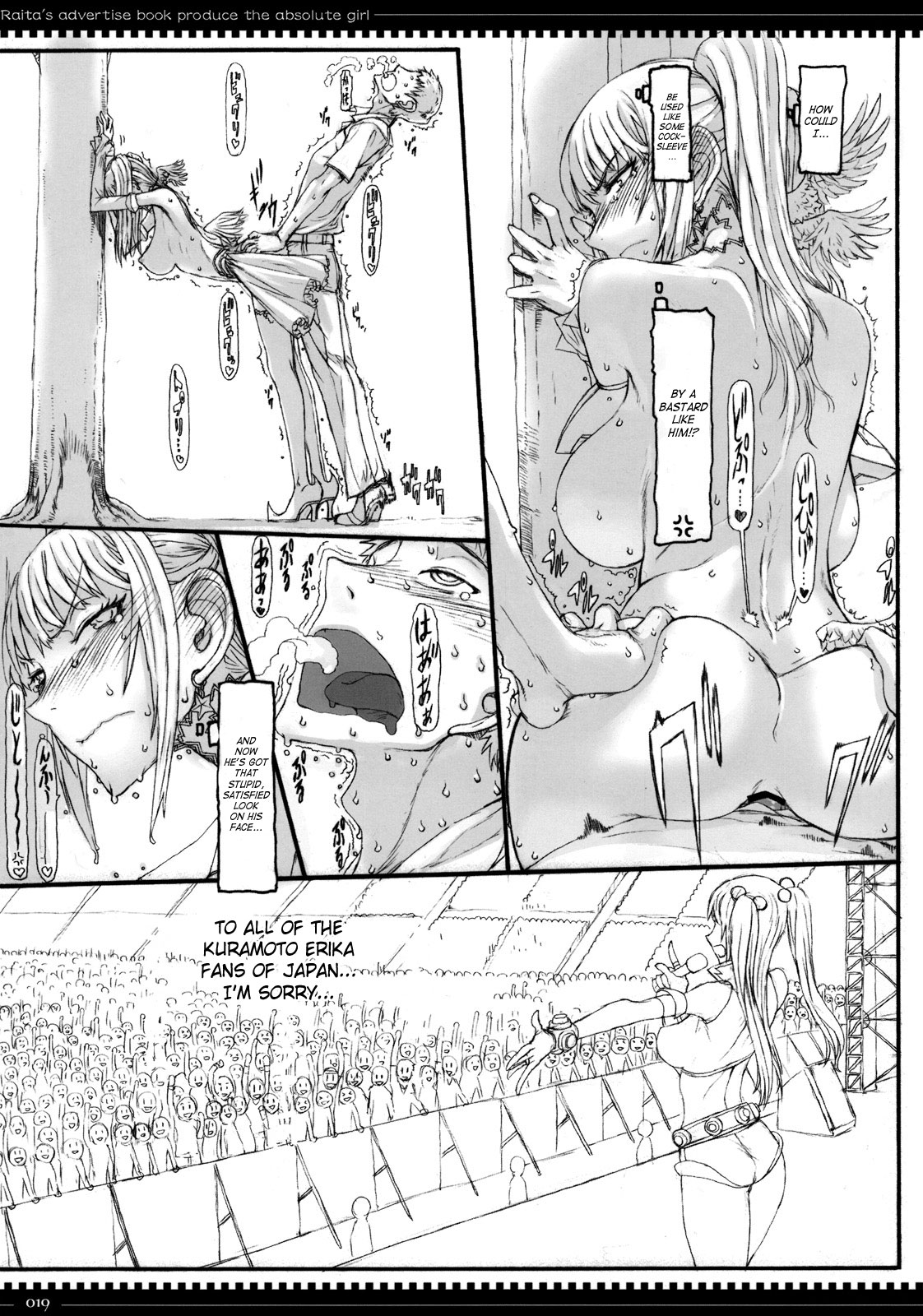 (C76) [Zettai Shoujo (RAITA)] Mahou Shoujo 5.0 [English] [SaHa] page 18 full