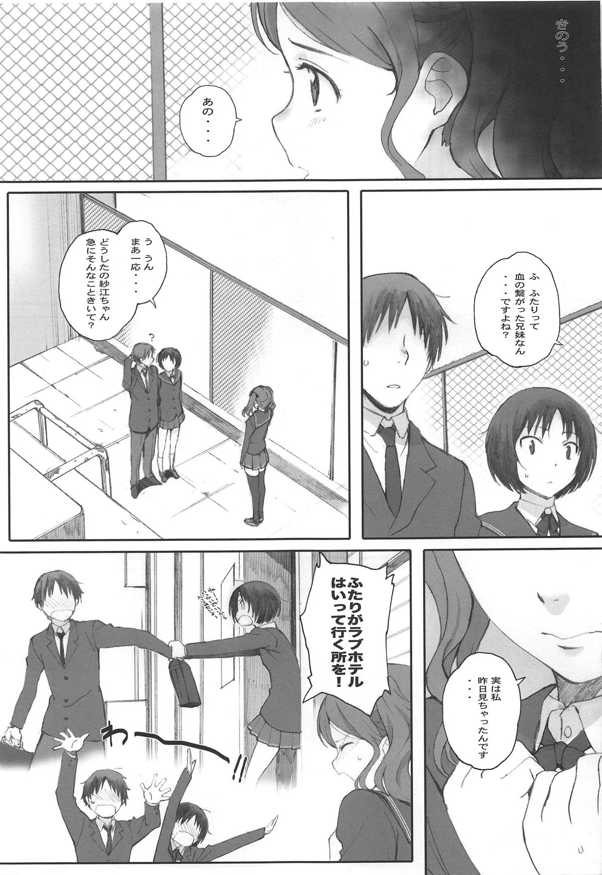 (COMIC1☆15) [Kansai Orange (Arai Kei)] Happy Life Soushuuhen (Amagami) page 28 full