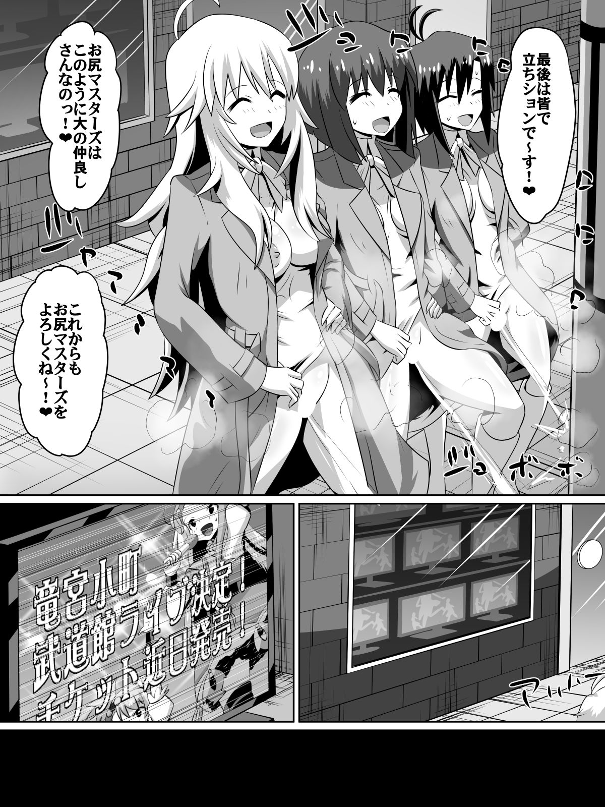 [Dining] Zasetsu! Idol no Zetsubou ~Ninki Idol ni Narenakatta Shoujotachi~ (THE IDOLM@STER) page 69 full