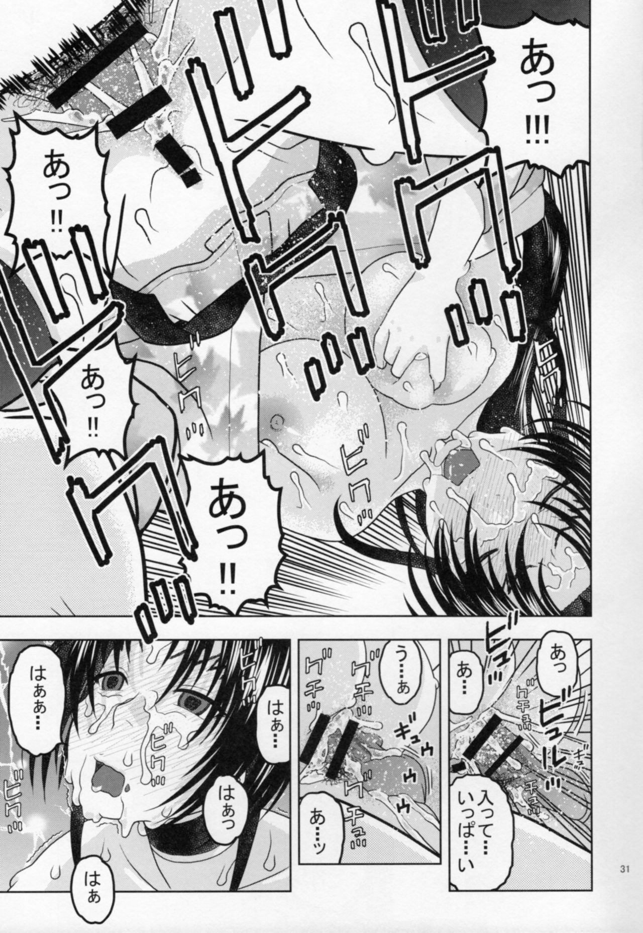 (C86) [Studio Wallaby (Niiruma Kenji)] Shigure ni Hoken Taiiku (History's Strongest Disciple Kenichi) page 30 full