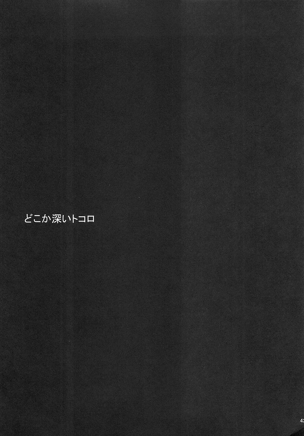 [REONGUMI] Doko ka Hukai Tokoro (Fullmetal Alchemist) page 42 full