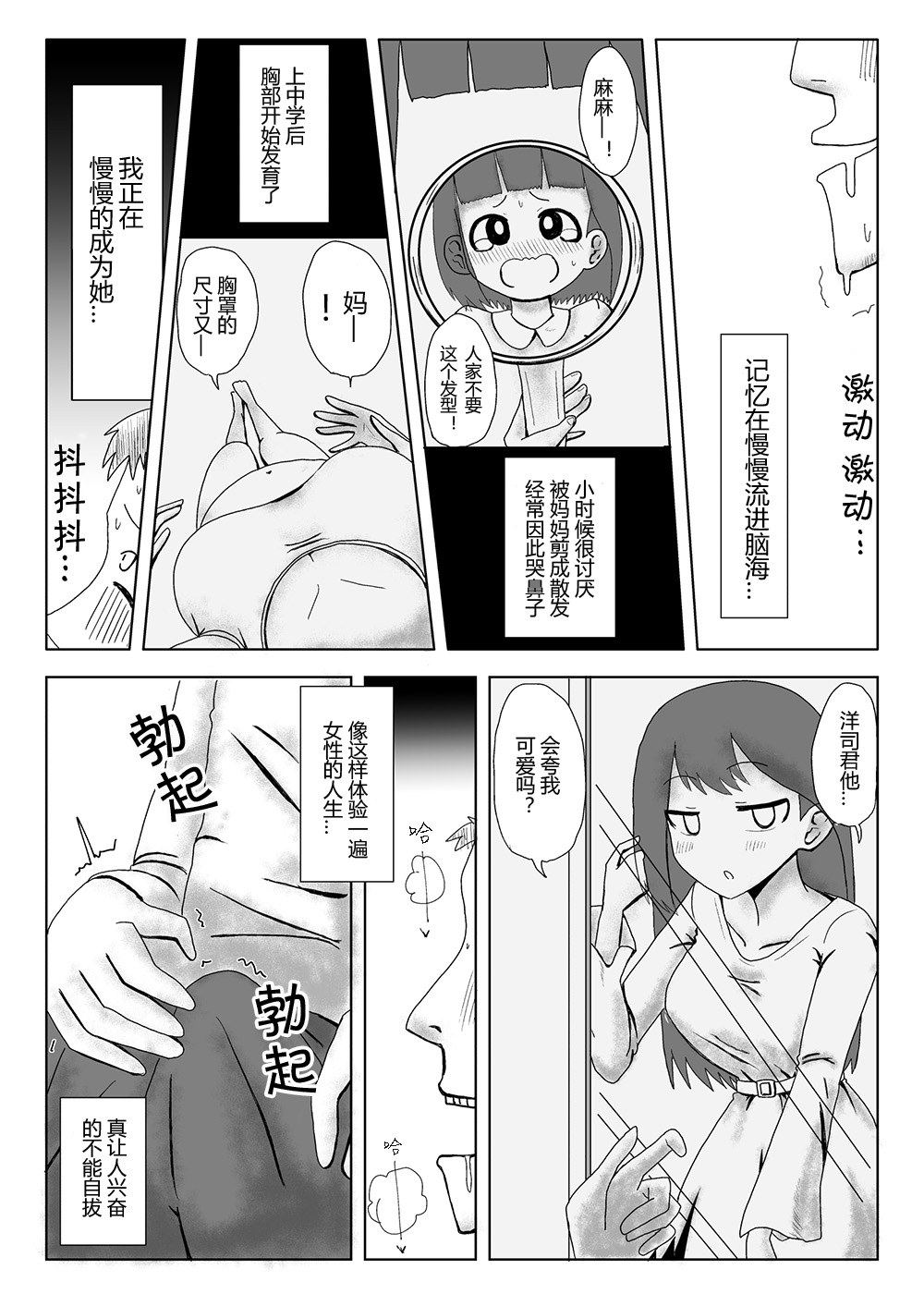 [Hyōi-suki no hito(Hiru ya yoruya)] Nīdzuma nottori [Chinese][自嗨汉化] page 7 full