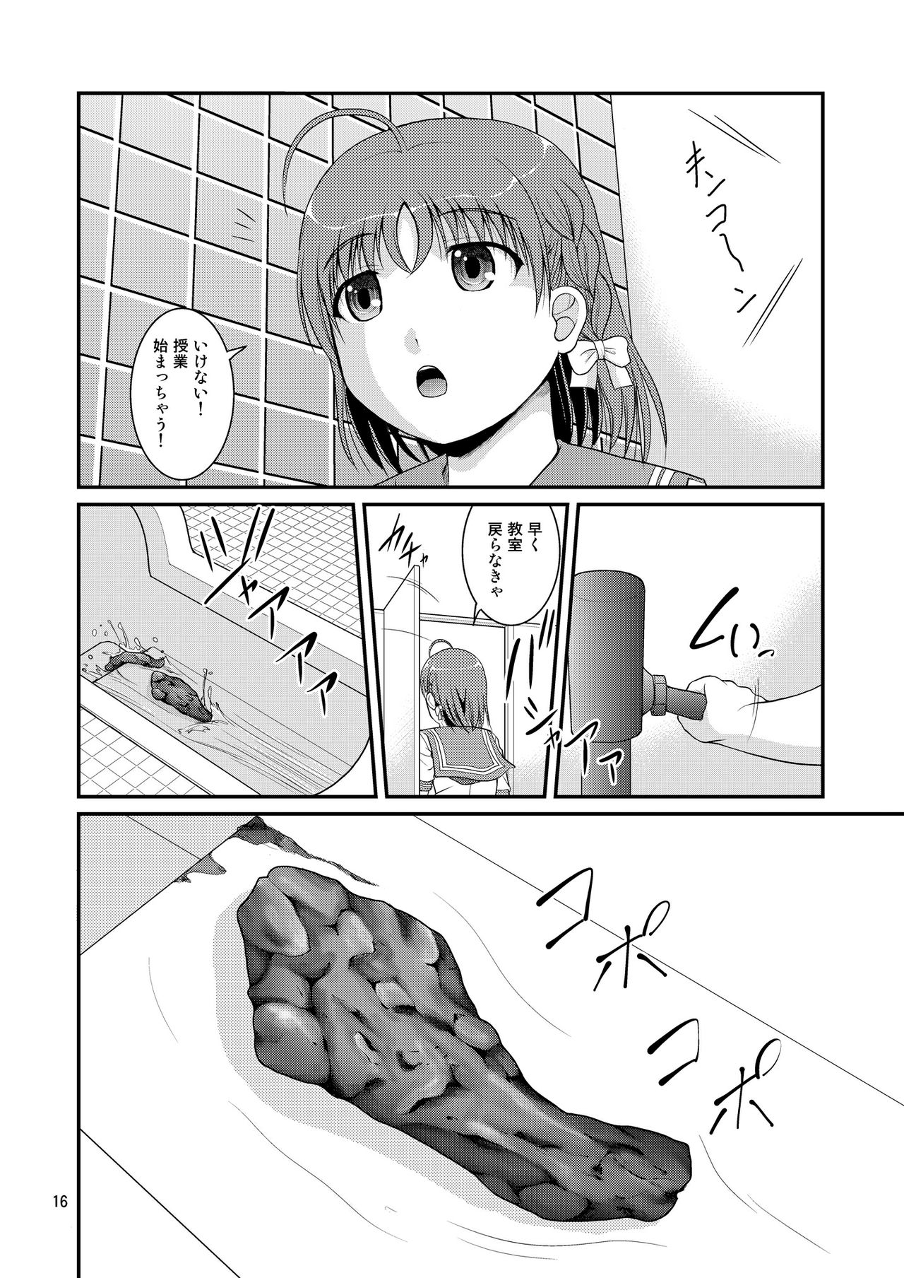 [Juicy Fruits (Satomi Hidefumi)] Bou Ninki School Idol Toilet Tousatsu vol. 4 (Love Live! Sunshine!!) [Decensored] [Digital] page 16 full