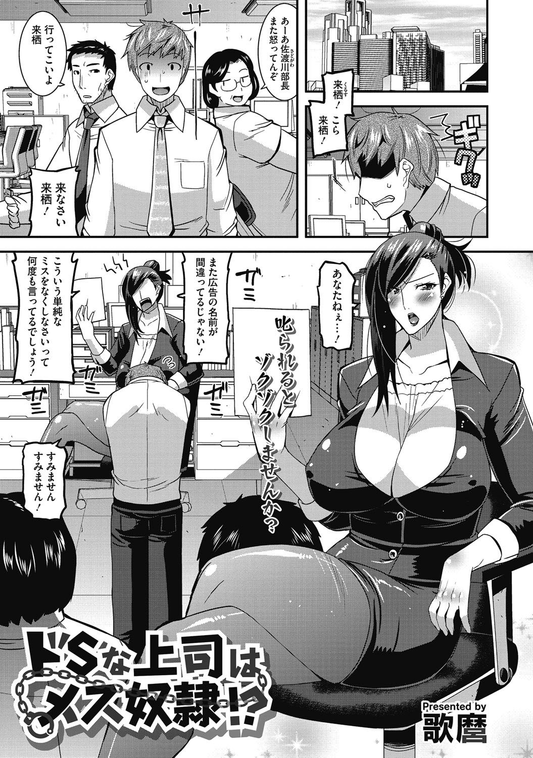 [Utamaro] Hitozuma Yuuwaku Nyuu Bitch - Temptation of someone's wife Tits Bitch [Digital] page 21 full