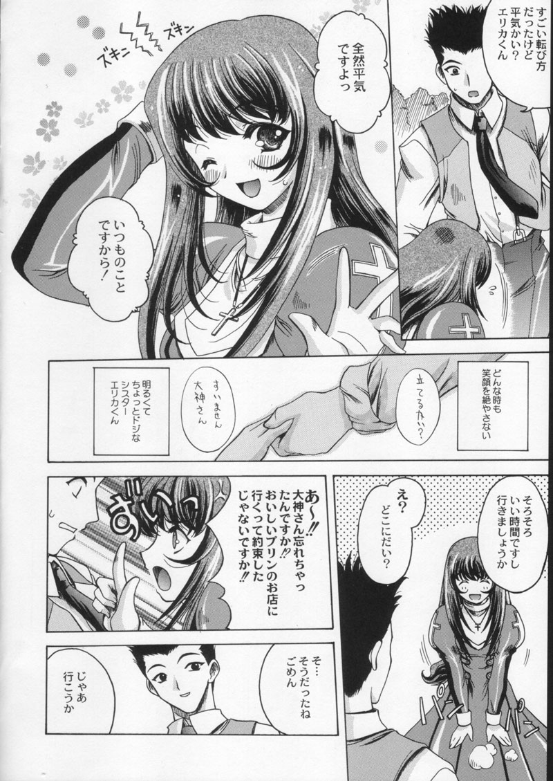 (C60) [Kacchuu Musume (Various)] Gekkan Brazil (Various) page 52 full