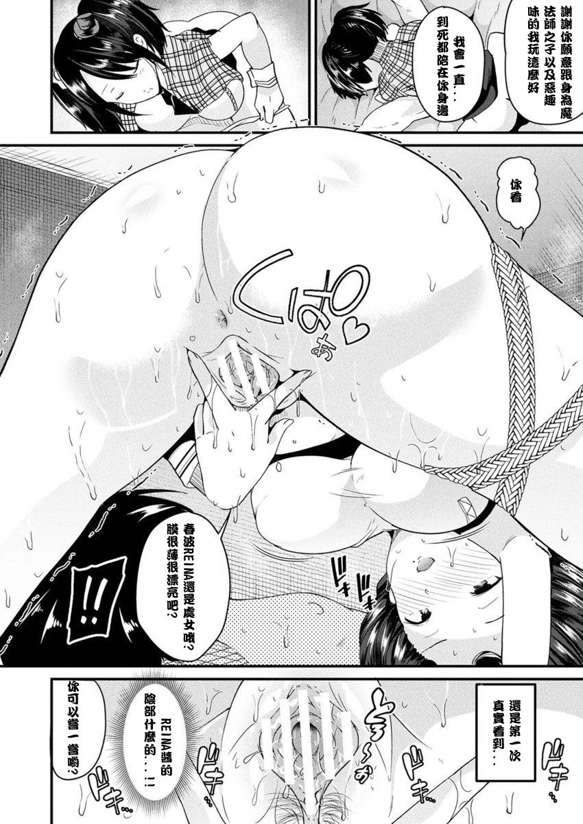 [Labui] Nyotaika Shite Yandere Kanojo ni Naru (COMIC Unreal 2017-04 Vol. 66) [Chinese] [Digital] page 14 full