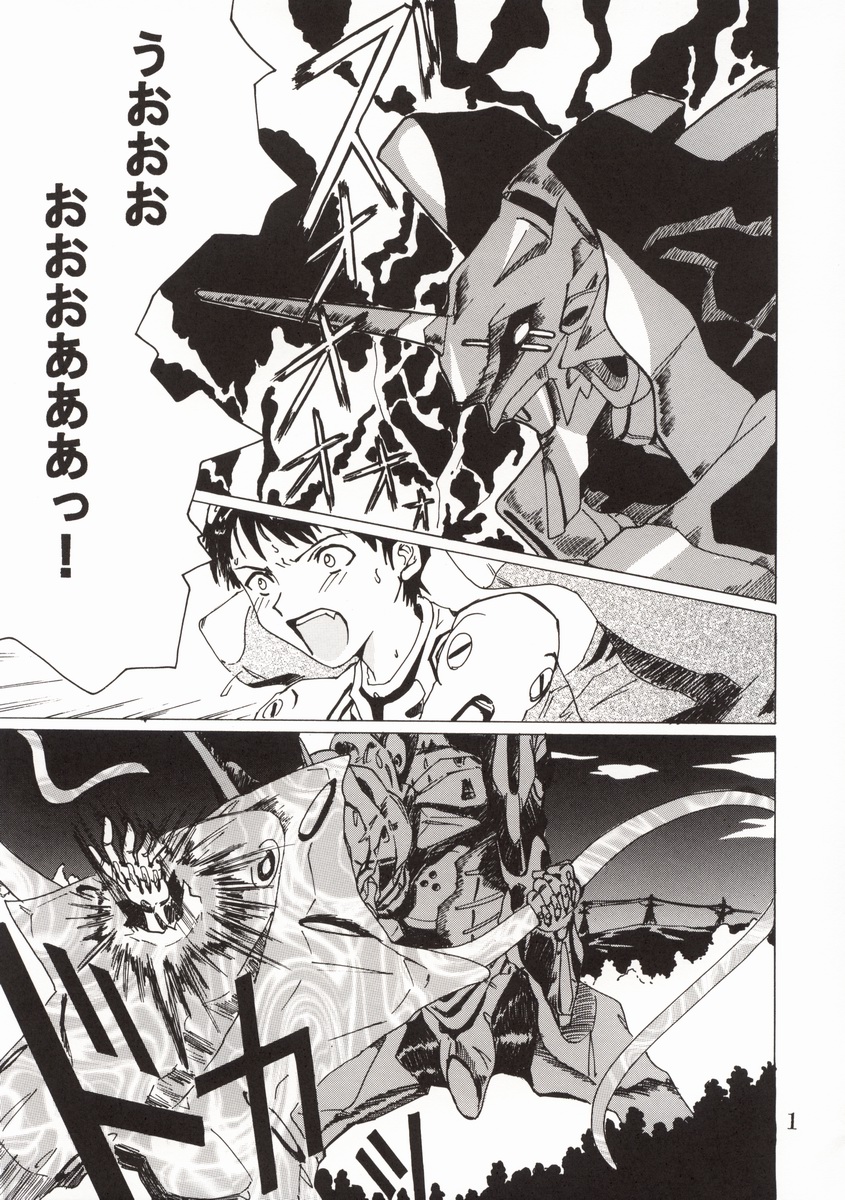 [St. Rio (Kitty)] HiEnergy 02 (Fushigi no Umi no Nadia, Neon Genesis Evangelion) page 5 full