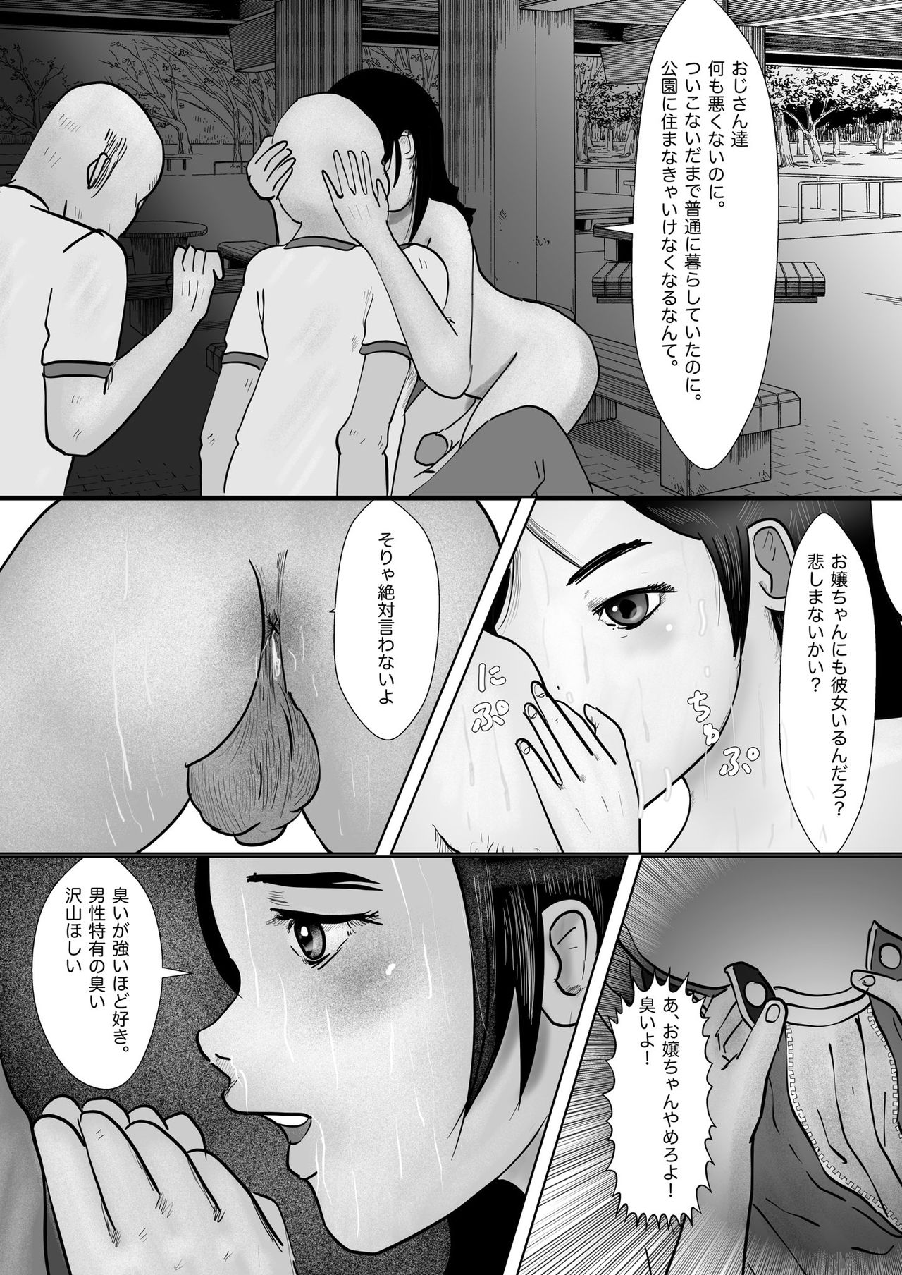 [某坊主] 早苗迷走中「早苗式ヒーリング」 page 3 full