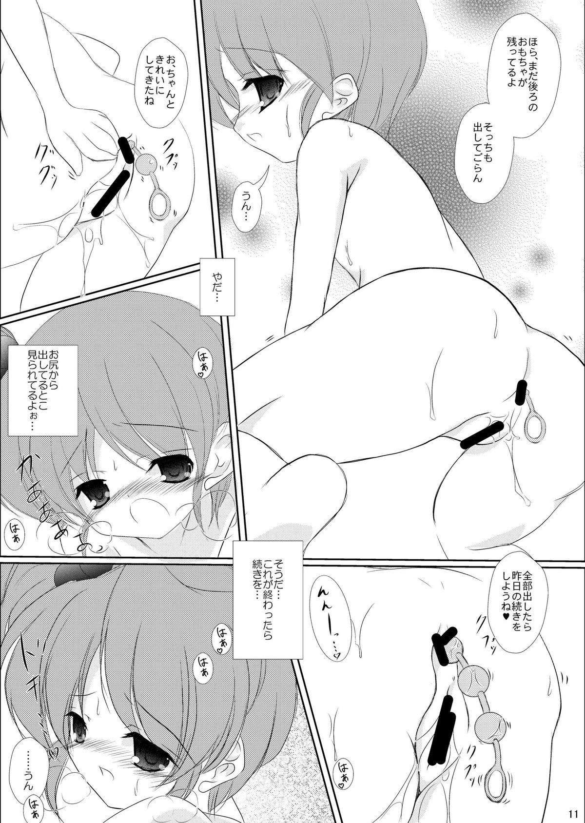 [Machednia (Sachuma)] FanFanBox25 ! (Suzumiya Haruhi no Yuuutsu) page 13 full