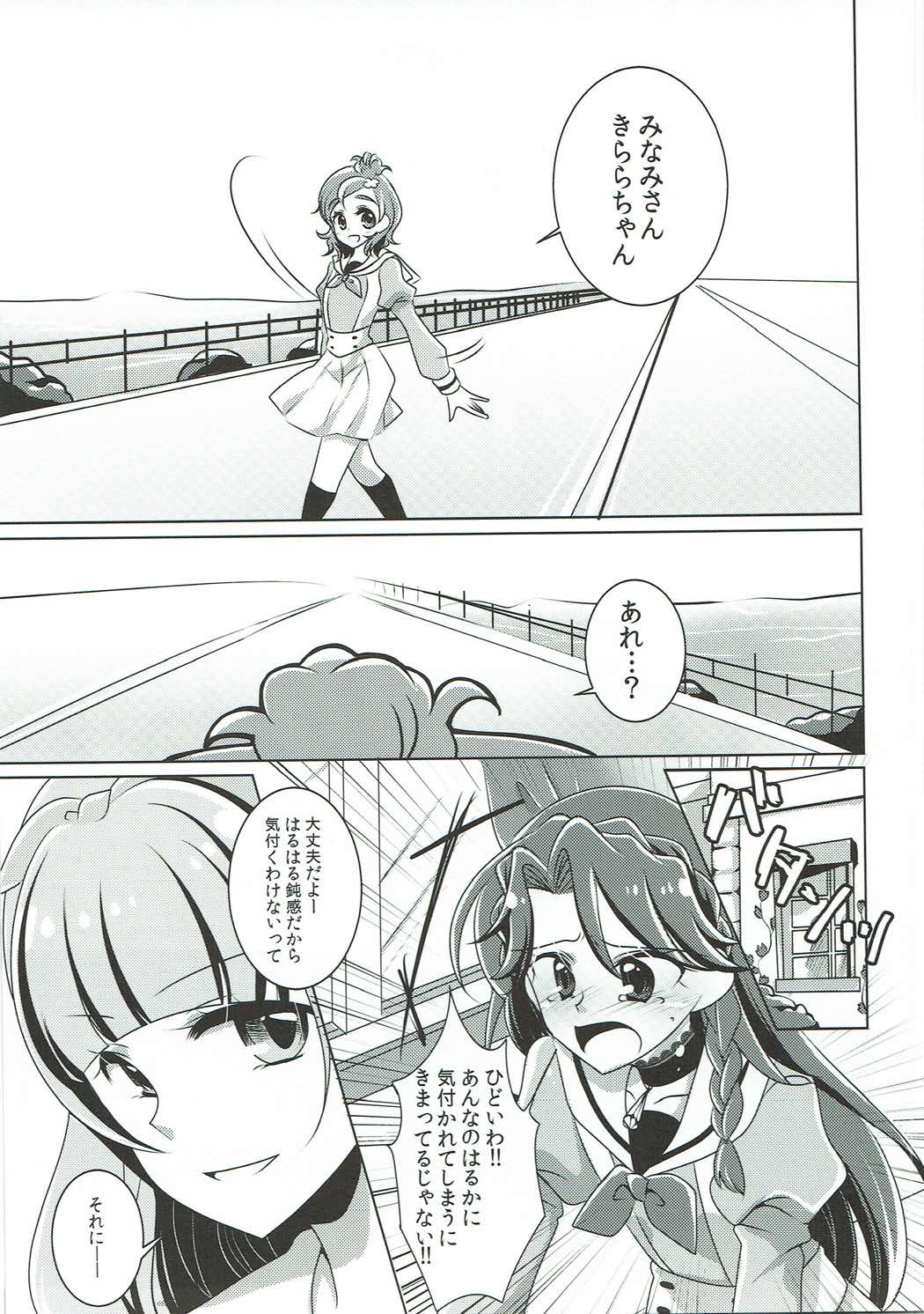 (C88) [Rope Island (Miyanoyuki)] Zettai Zetsumei (Go! Princess PreCure) page 32 full