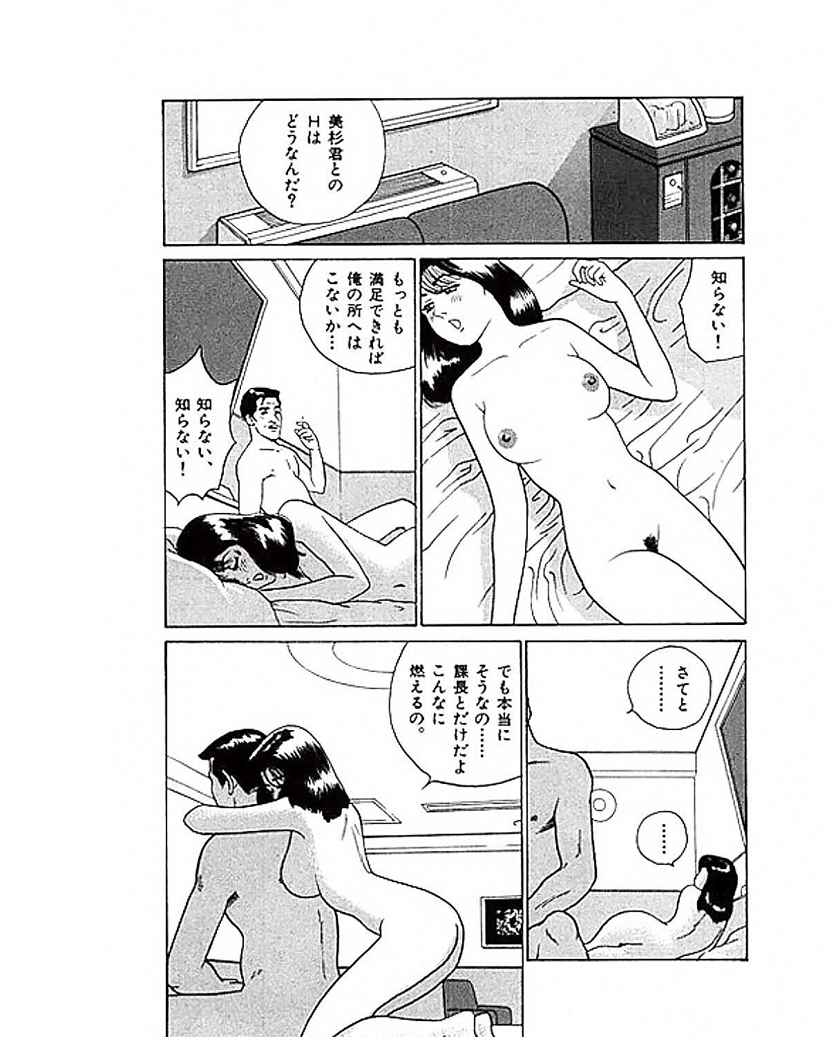 [Suzuki Takeo] Mansion page 20 full