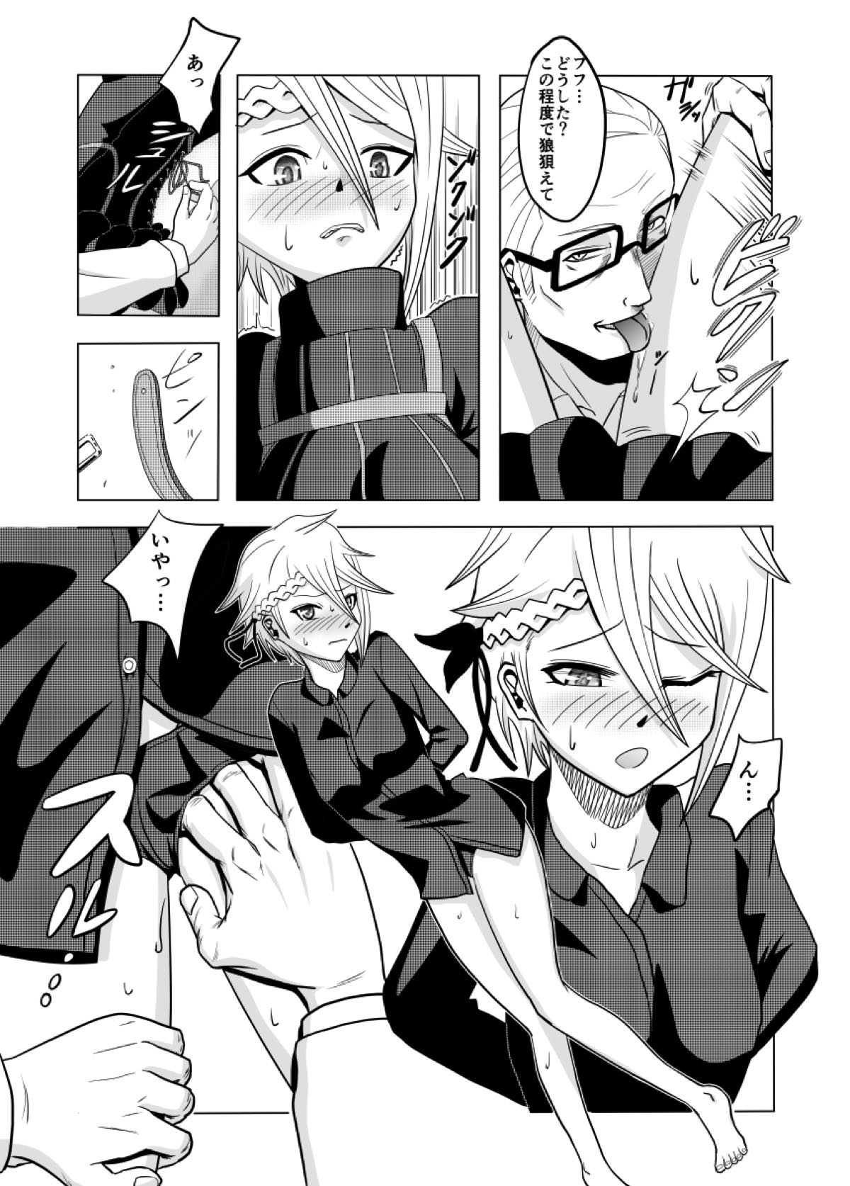 捕まったスパイ (プリンセス・プリンシパル) page 8 full