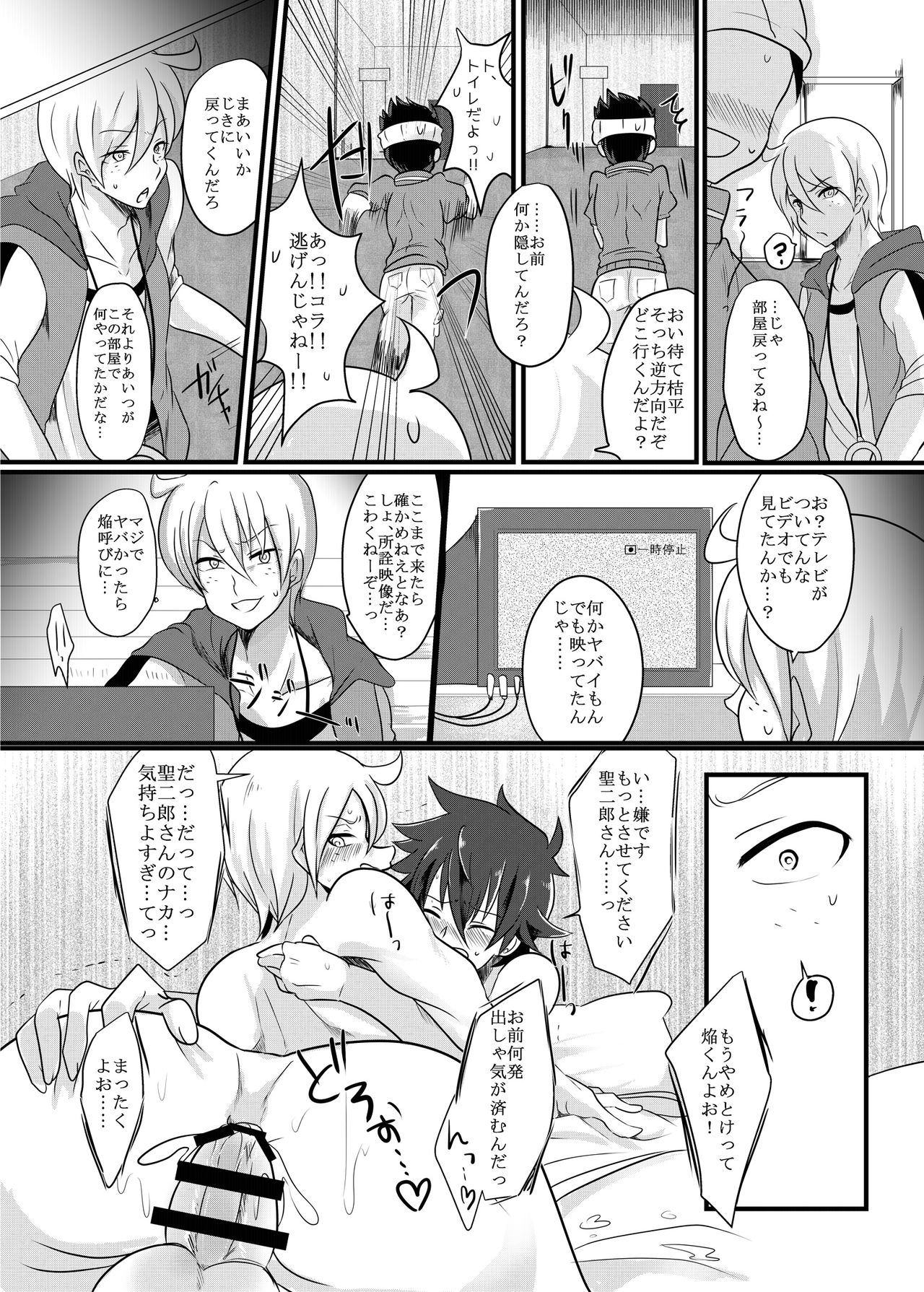 [monotone (Monomorai Monoto)] Fukai ni Mezameru Ouji-sama! (Fukai ni Nemuru Oujo no Abaddon) [Digital] page 21 full