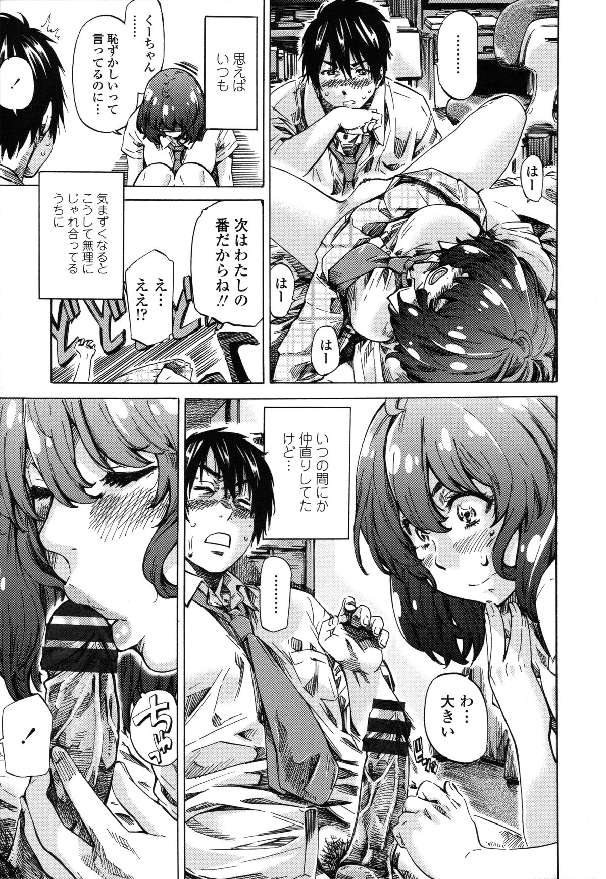 [MARUTA] Toshiue Kanojo (Onekano) -Genteiban- page 36 full