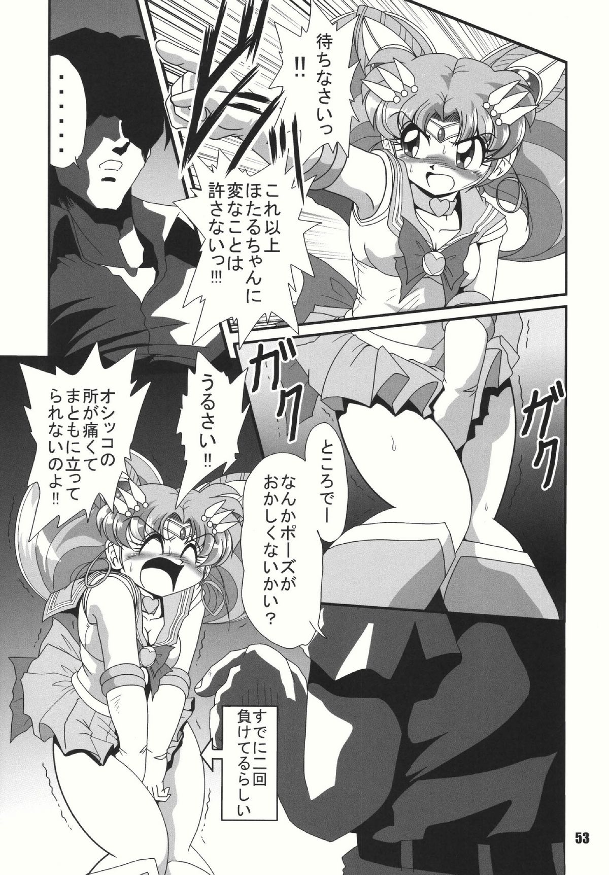 (C69) [RPG COMPANY2 (Sawara Kazumitsu)] Mahjong 2 S (Bishoujo Senshi Sailor Moon) page 52 full