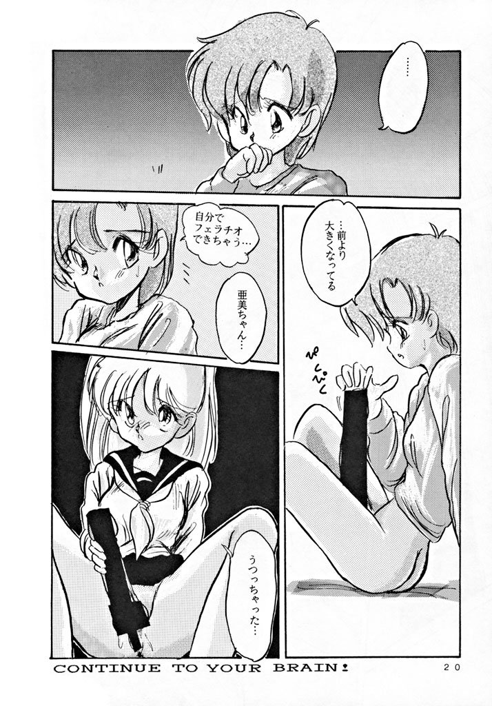 [MISTY MIDNIGHT (Shirasaka Biyu)] Twilight (Bishoujo Senshi Sailor Moon) page 19 full