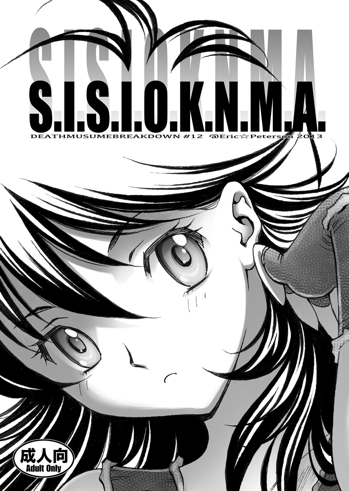 [Eric Peterson (Arao Masaki)] S.I.S.I.O.K.N.M.A. (Saint Seiya) [Digital] page 1 full