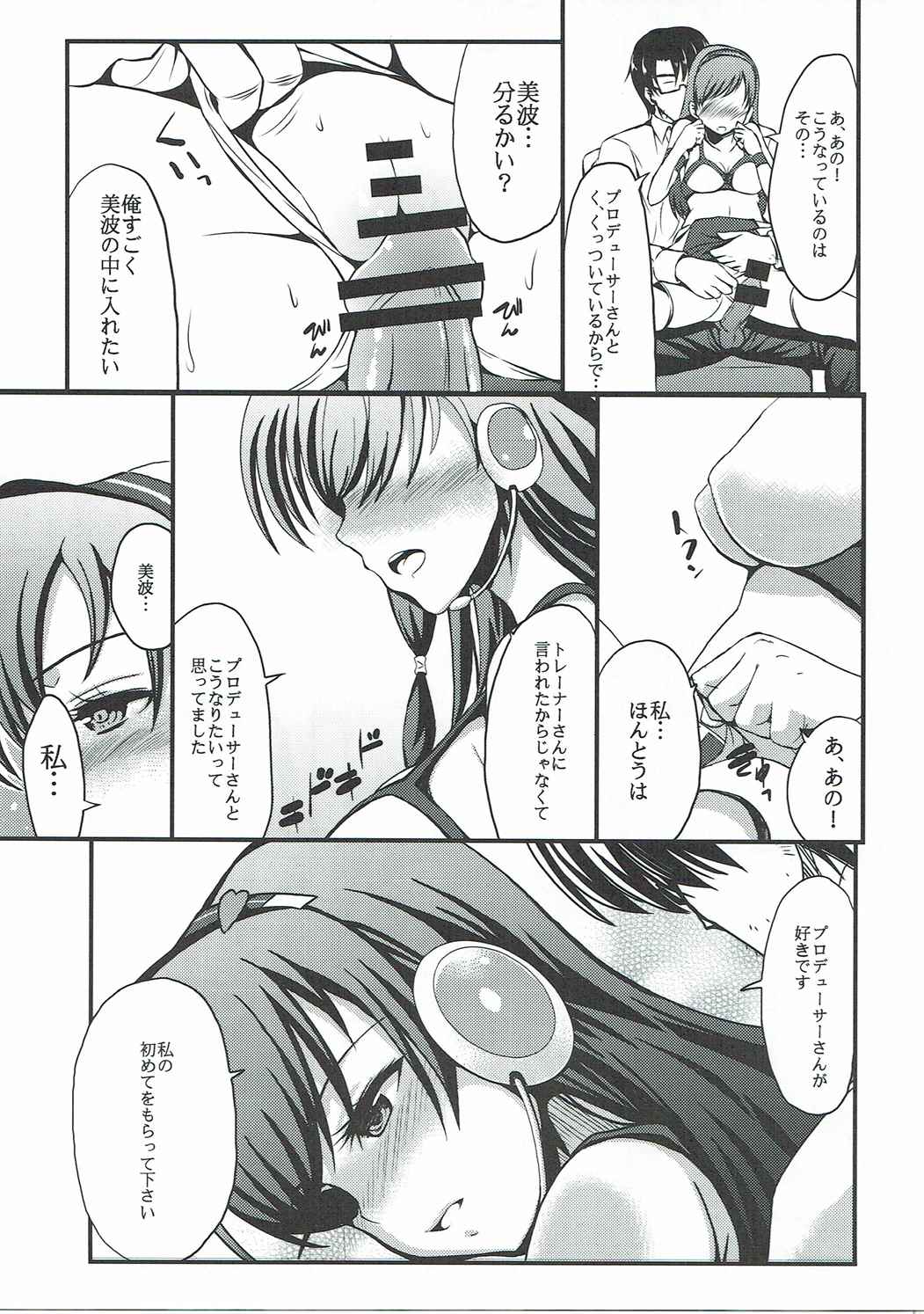 (Utahime Teien 10) [Esora Note (Majima Shiroyuki)] teenage appearance+α (THE IDOLM@STER CINDERELLA GIRLS) page 12 full