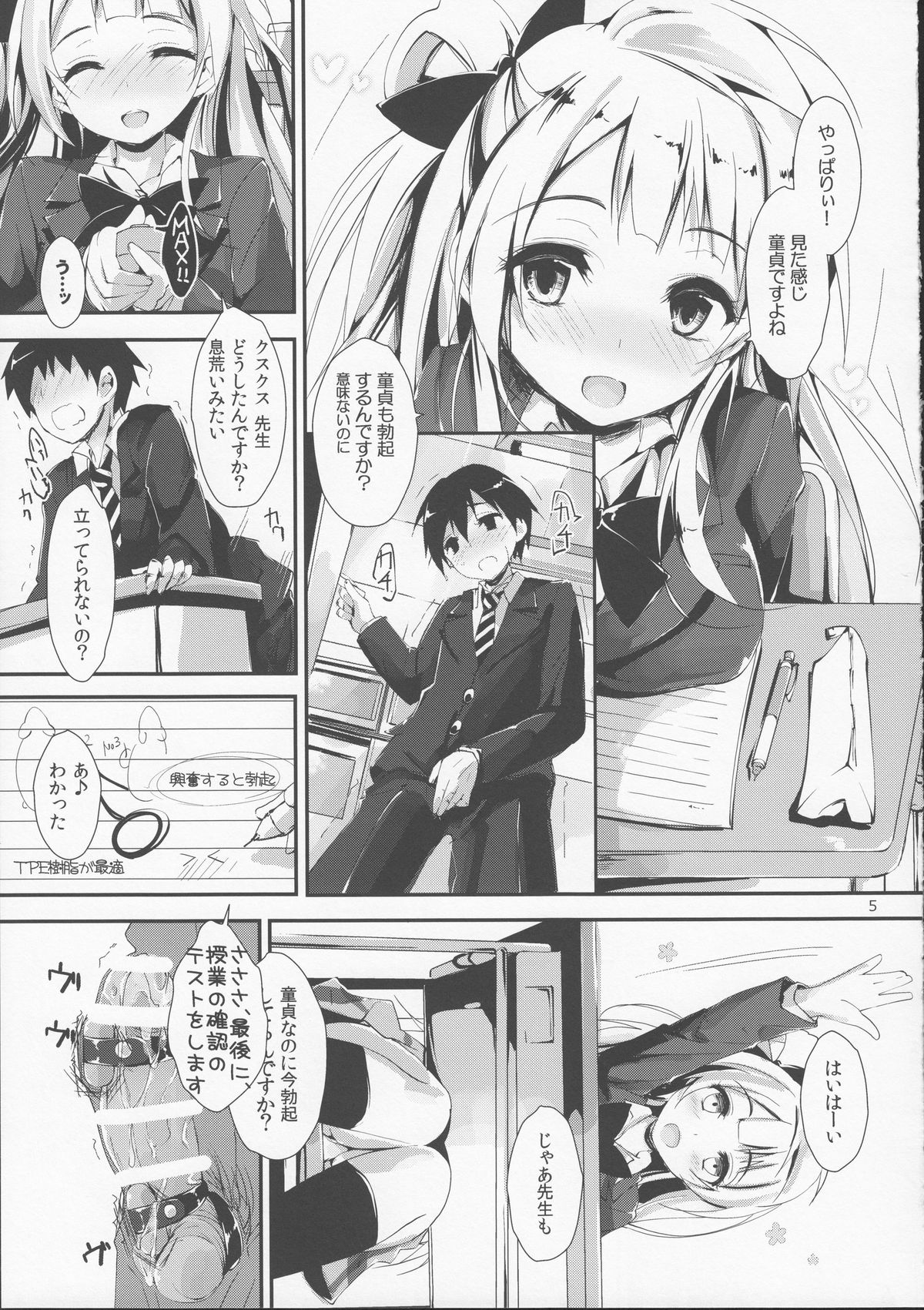 (SC65) [Yagisaki Ginza (Yagami Shuuichi)] KiRa-KiRa Sensation! (Love Live!) page 6 full