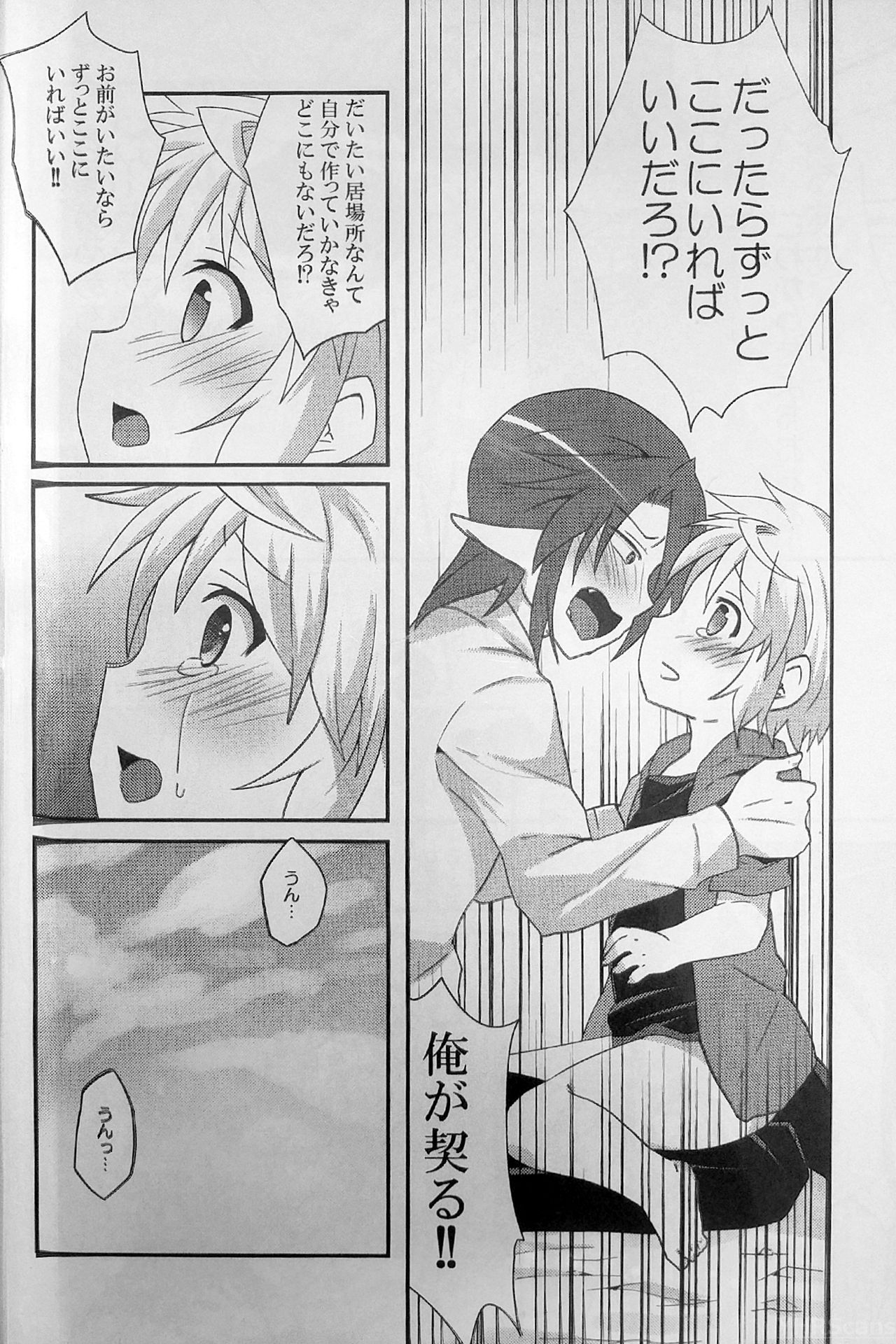 (Shota Scratch 21) [Rideshion (Kazushi)] Re:lia no Sakuya desu page 19 full