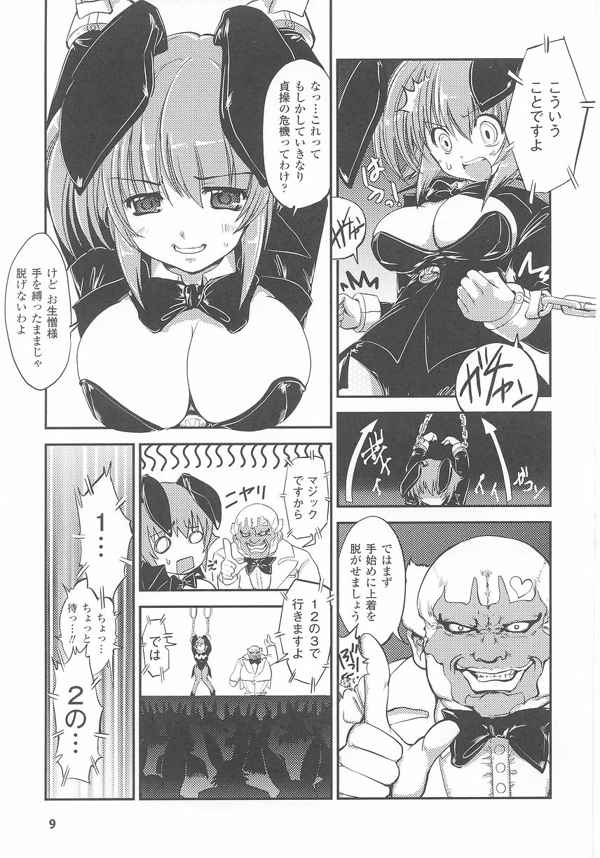 Bunny Girl Anthology Comics page 11 full