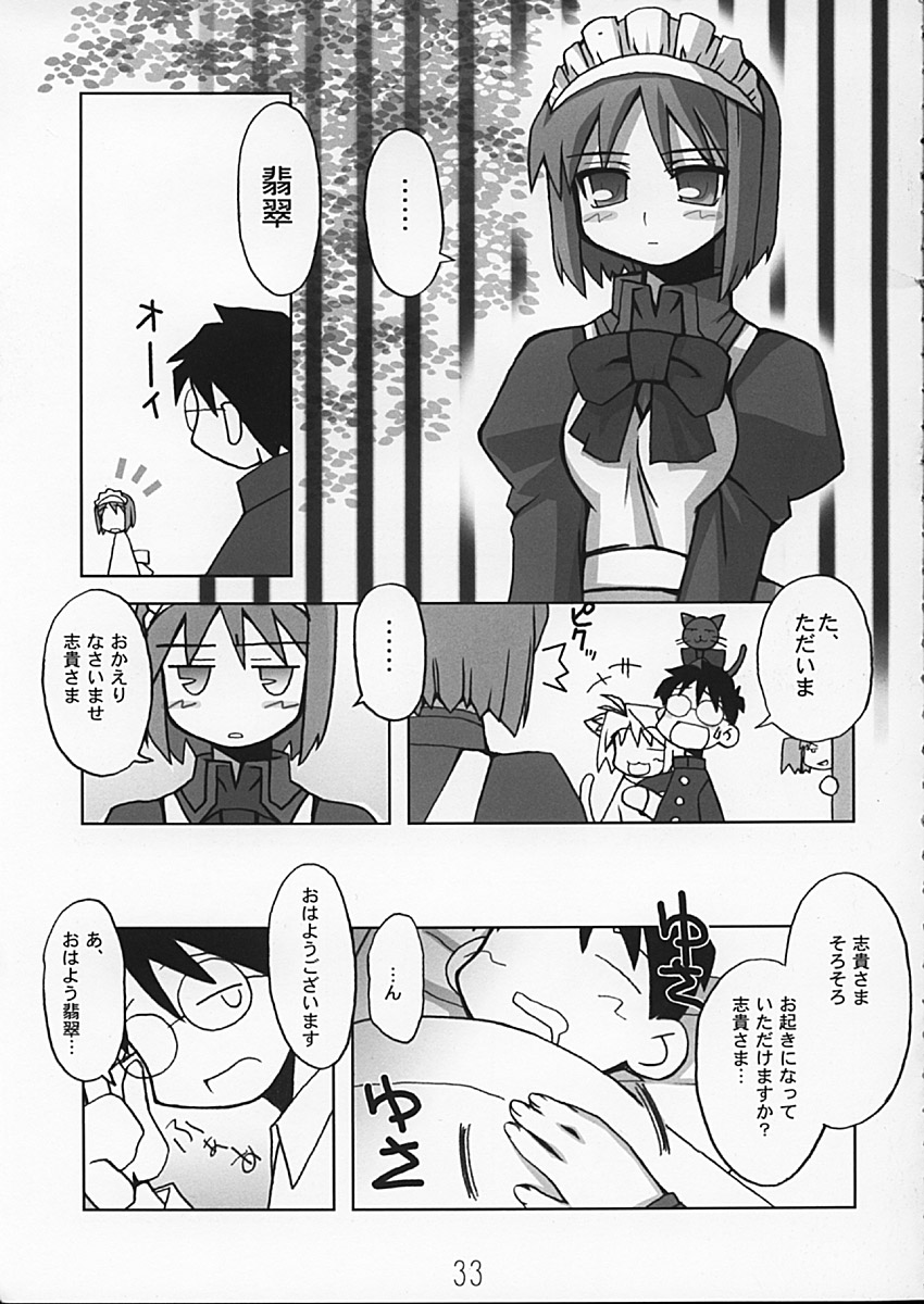 (C62) [Kousoku Kaiten (Yagumo Kengou)] Tsukihime no Hon (Tsukihime) page 33 full