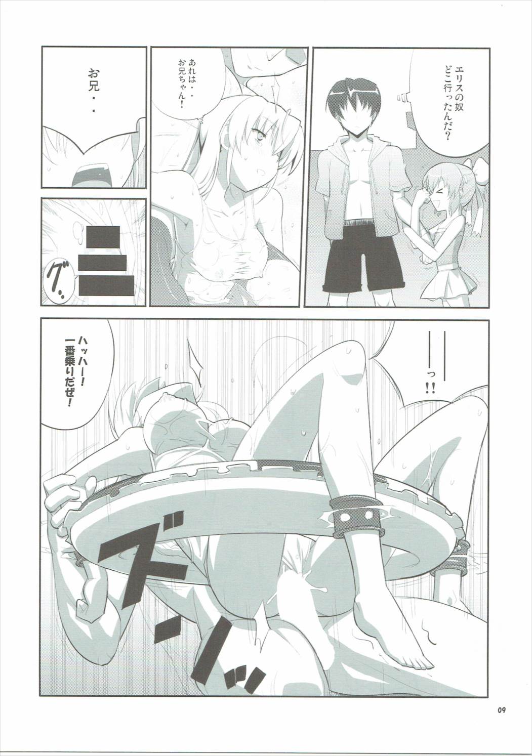 (C86) [Datenshi no Ana (Decarabia)] E SKETCH X (Canvas2) page 8 full