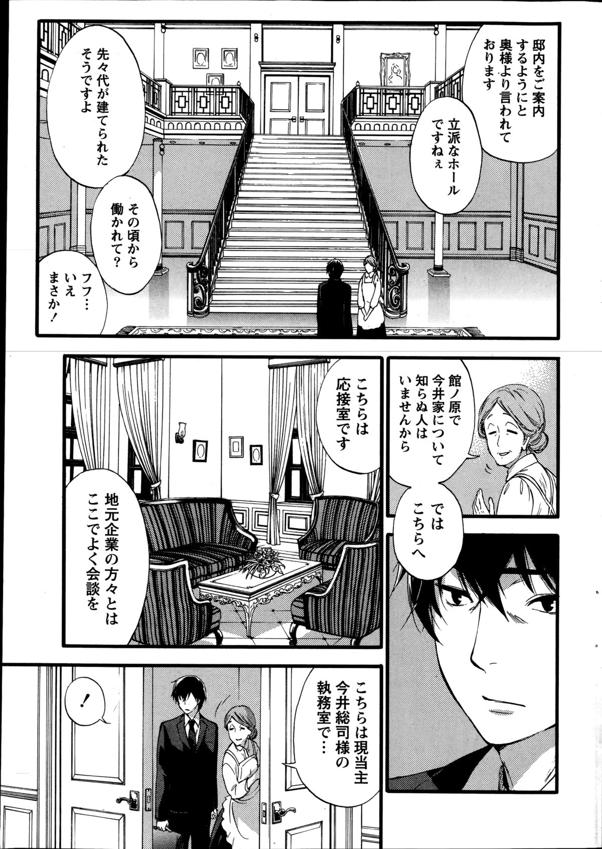 [Kuon Michiyoshi] Hundred Game Ch.1-9 page 7 full