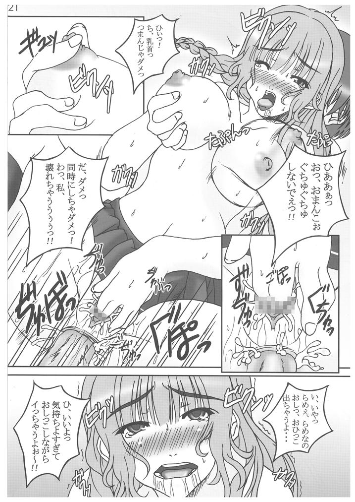 (C70) [Himawari-Noren (Chihiro Aoi)] youthful days (KiMiKiSS) page 20 full