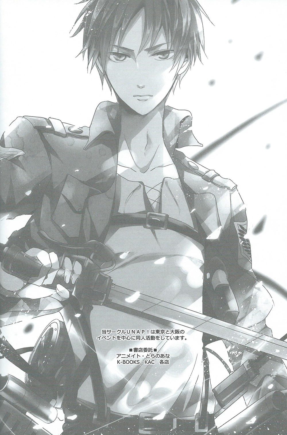 (FALL OF WALL4) [UNAP! (Maine)] Yandere no Heichou ni Sinuhodo Aisarete yoru mo Nemurenai (Shingeki no Kyojin) page 39 full