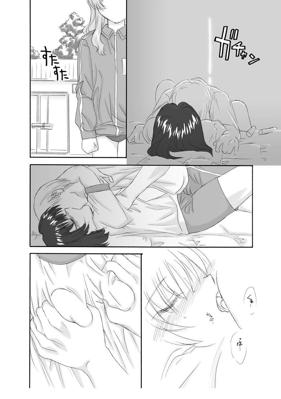 [Ribons Nights (Kyouno Aki, Uchuu Sora)] Accident (Onegai Teacher) page 12 full