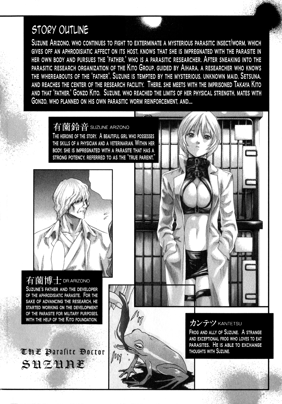 [Haruki] Kisei Juui Suzune | Parasite Doctor Suzune Vol. 5 [English] [Tonigobe] page 5 full