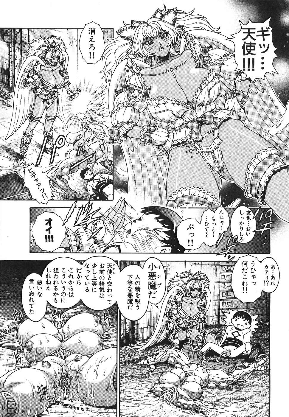 [Matsurino Naginata] Angel Strike ~PURE LIMIT~ page 51 full