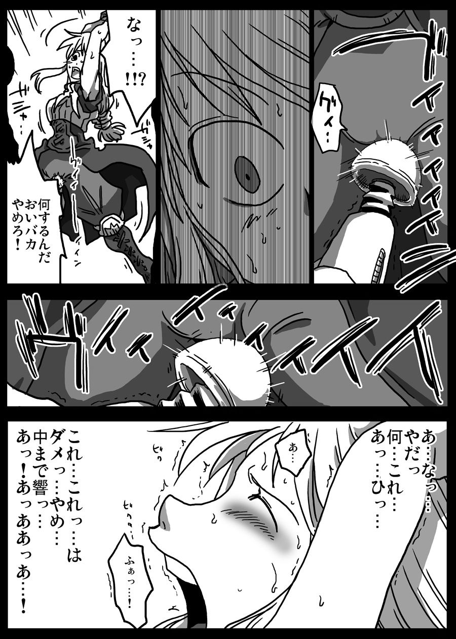 [Amahara Teikoku (Amahara)] Ikasare Tsudukeru Onna Kishi (Final Fantasy Tactics) page 4 full