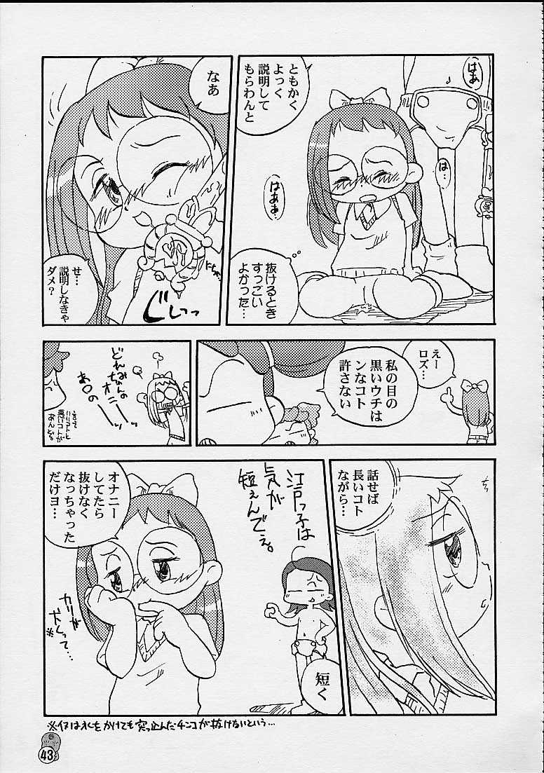 (CR27) [Märchen BOX (Various)] DoReMi Paradise 4 (Ojamajo Doremi) page 43 full