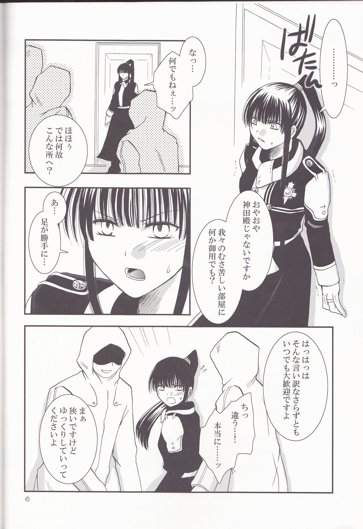 (SUPERKansai13) [Kurohinabako (Kuro Hiyoko)] Ayatsurare (D.Gray-man) page 6 full
