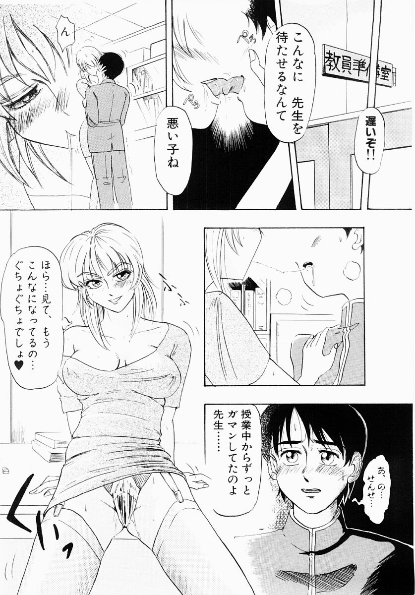 [Idea] Injuku | She Teaches Around the Sex page 23 full