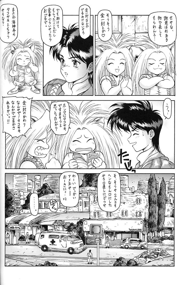 (C62) [St. Different (YOSHIBOH)] Y-SELECTION (Azumanga Daioh, Dominion Tank Police, To Heart) page 25 full