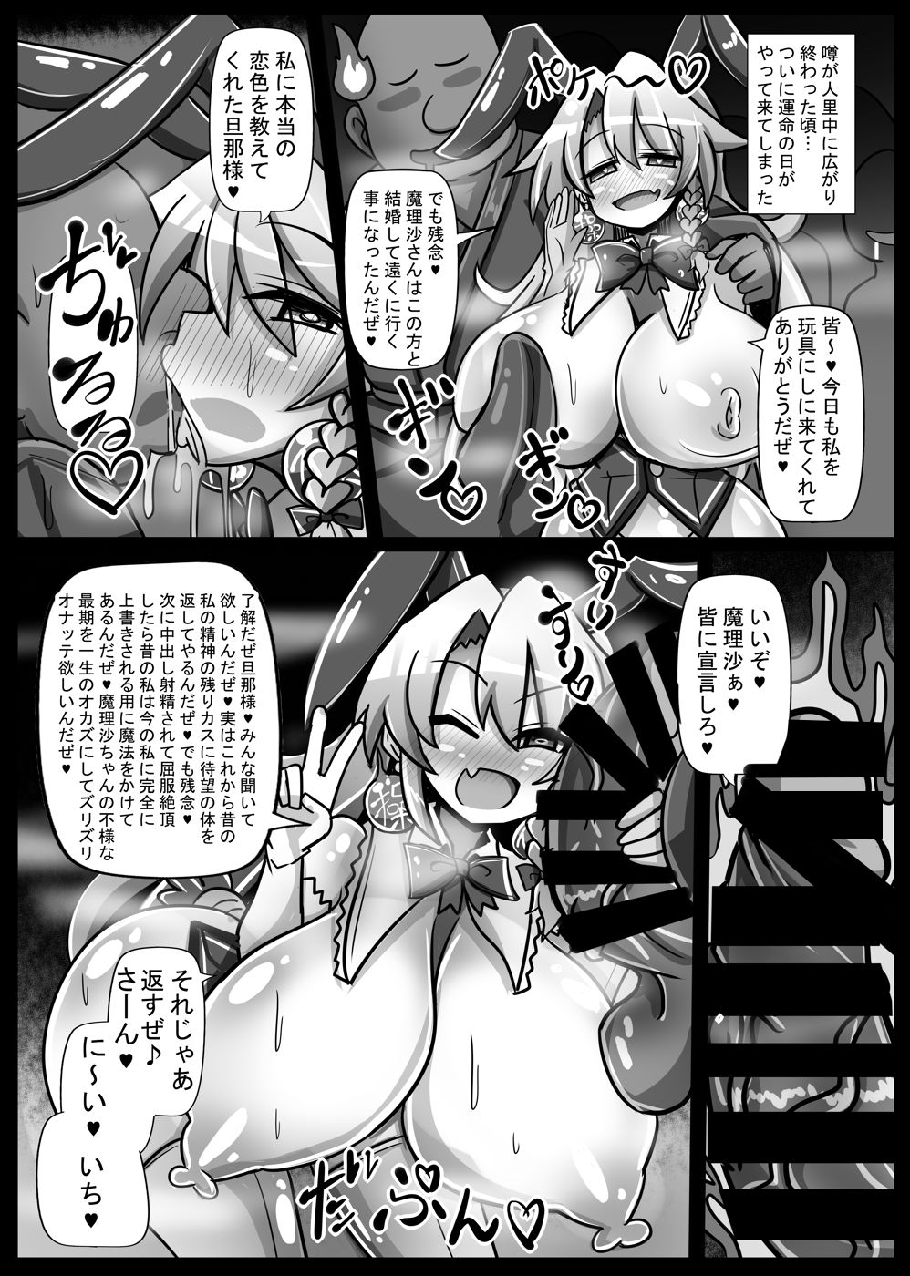 [Ato Nana Fun (Roki, Rindou)] Rakuen no Suteki na Koibito Nise -Shoujo Saiminchuu- (Touhou Project) [Digital] page 22 full