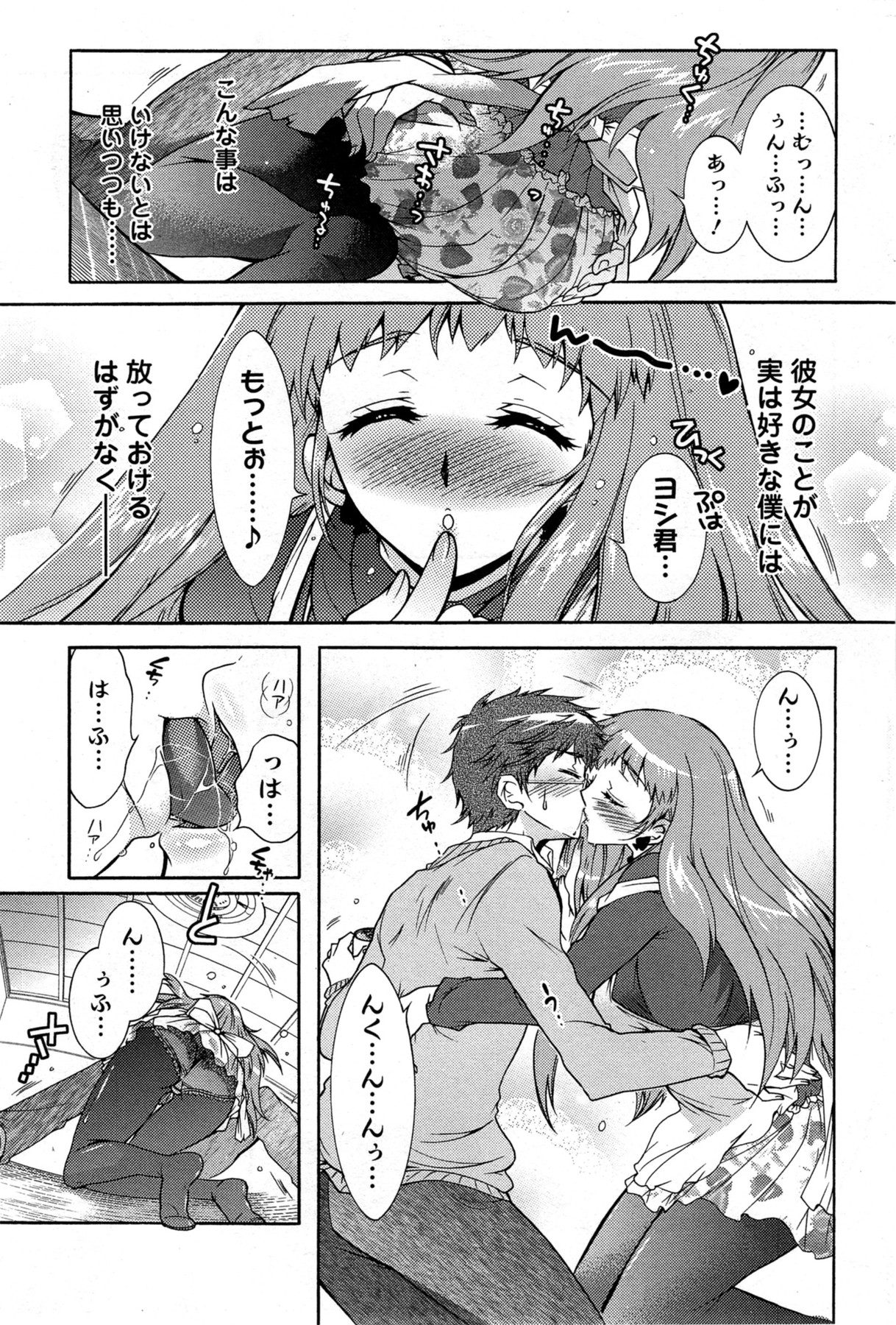 [Honda Arima] Hitodumamusubi Ch. 1-8 page 27 full