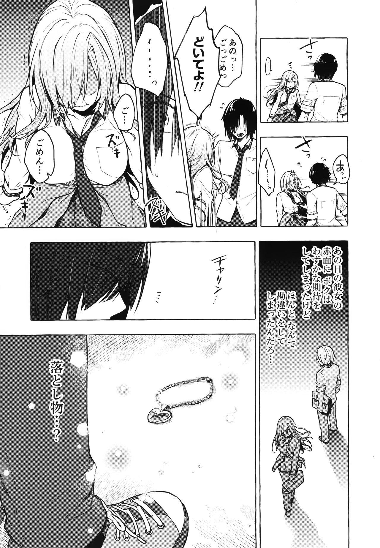 (Akihabara Chou Doujinsai) [Kinokonomi (konomi)] Gal Yuina-chan to Ecchi 2 -Kataomoi no Kanojo ga Boku ni Sekimen!?- page 6 full