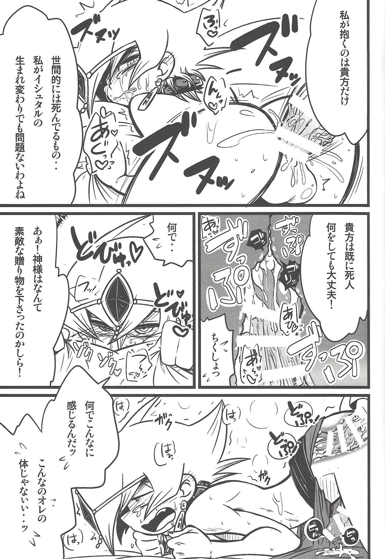 (Sennen Battle in Osaka 3) [kuroinu (Danny)] Nanatsuboshi mittsu hoshi (Yu-Gi-Oh! ZEXAL) page 14 full